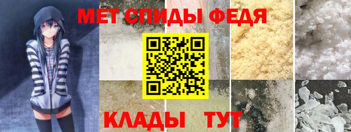 Амфетамин Premium Амурск