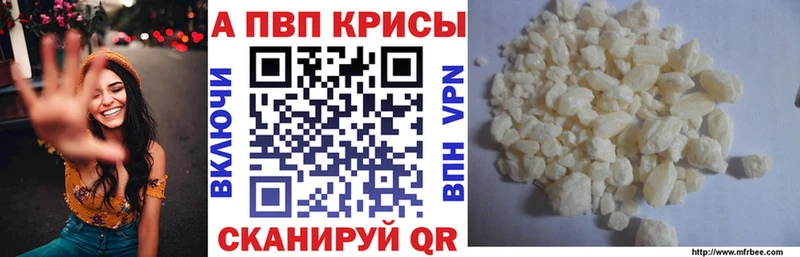 Альфа ПВП VHQ  Амурск 