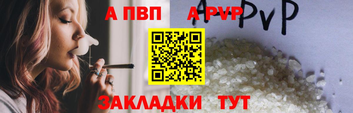 Альфа ПВП СК КРИС Амурск
