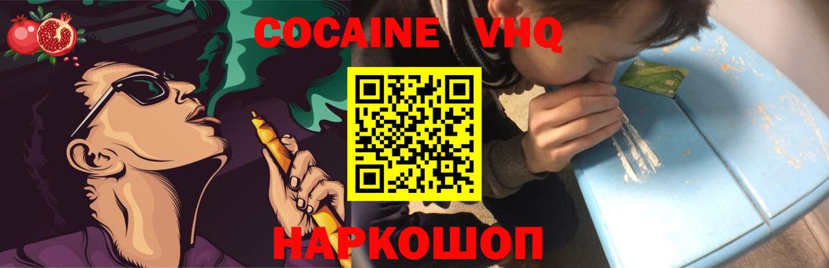 COCAIN Эквадор Амурск