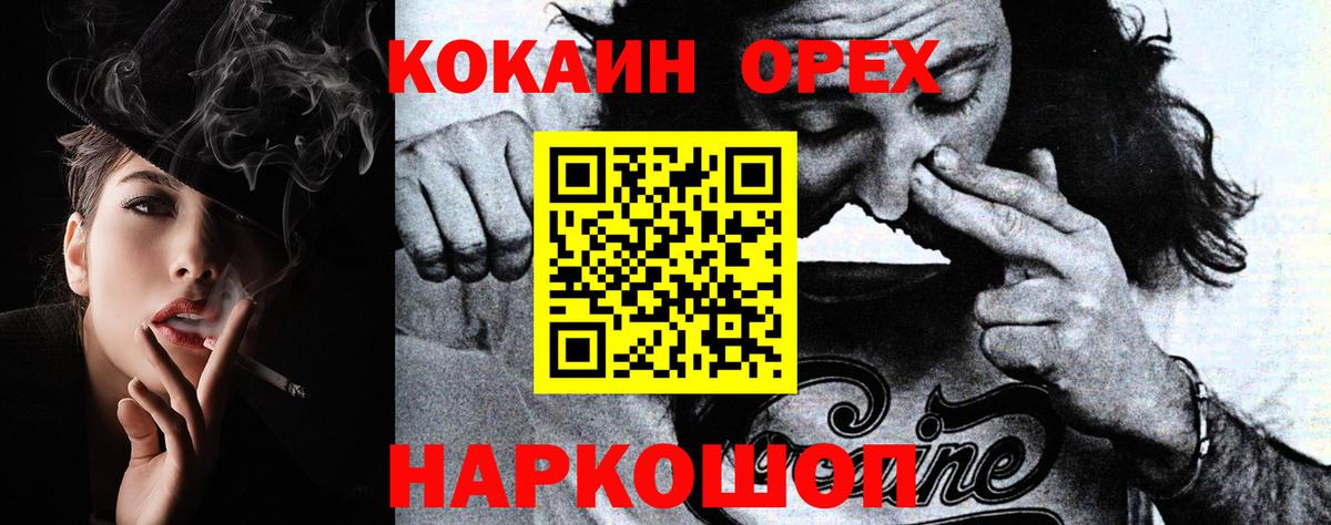 Cocaine VHQ  Cocaine  Амурск  Вход с VPN 