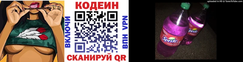 ссылка на мегу зеркало  Амурск  Кодеиновый сироп Lean Purple Drank 