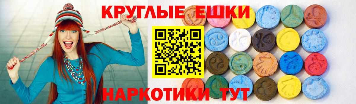 ЭКСТАЗИ  Вход с VPN  Экстази 300 mg  Амурск  Экстази 280мг 