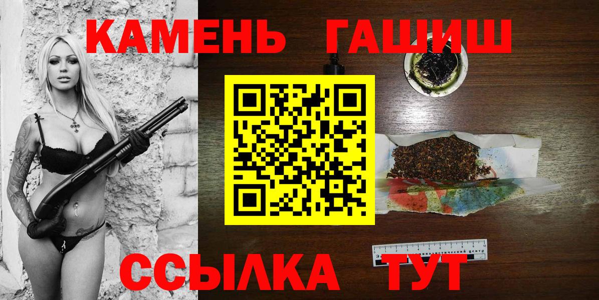 ГАШИШ  Вход с VPN  Гашиш Cannabis  Амурск  Гашиш Premium 