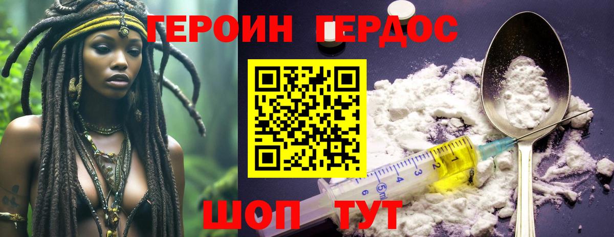 Амурск  Героин  Вход с VPN  ГЕРОИН афганец 