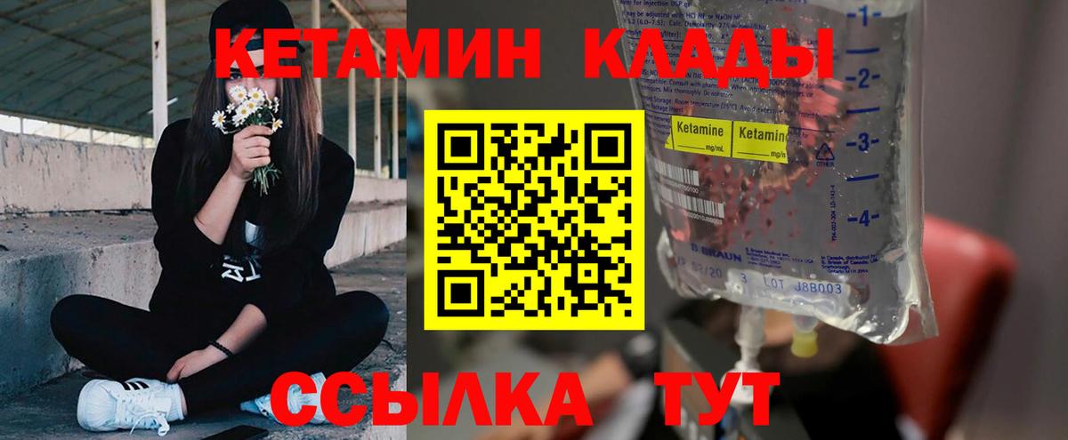 Кетамин ketamine  Вход с VPN  Амурск  КЕТАМИН ketamine 