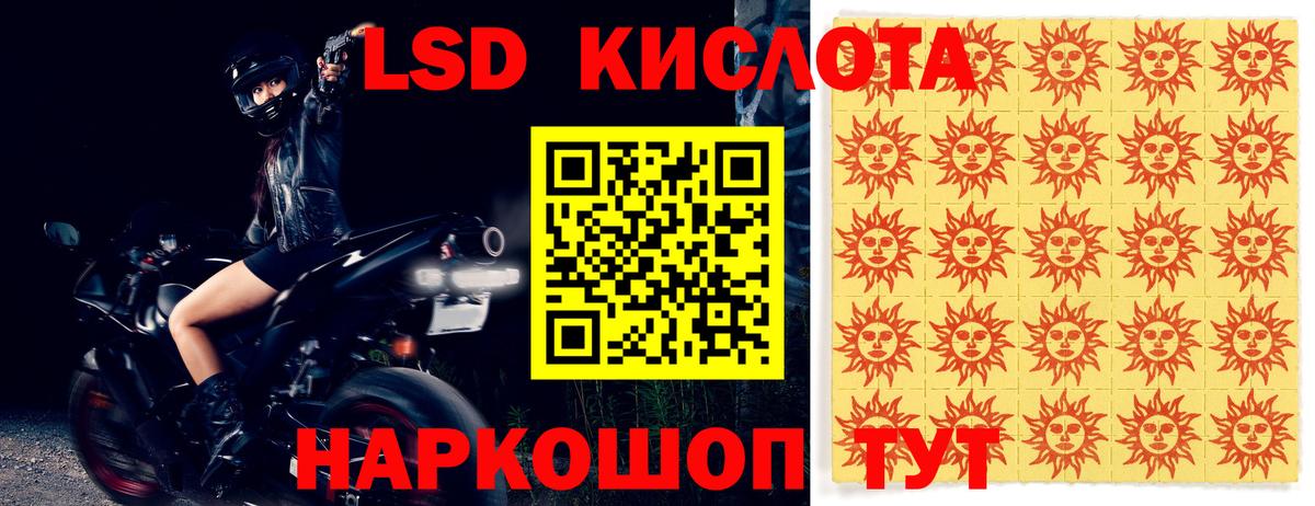 ЛСД экстази кислота Амурск