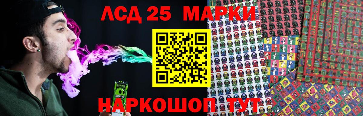 Лсд 25 экстази  Вход с VPN  Амурск  ЛСД экстази ecstasy  Лсд 25 экстази кислота 