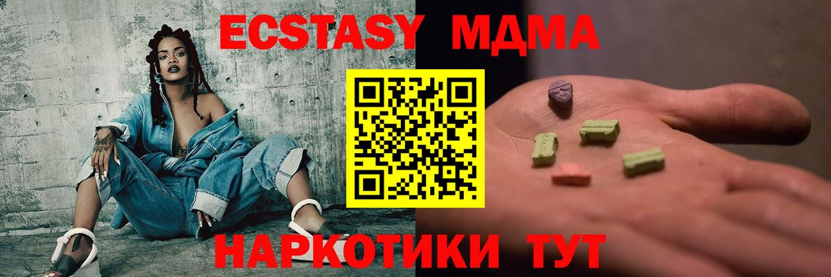 МДМА VHQ  MDMA  МДМА Molly  Амурск  Вход с VPN 