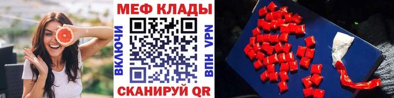 Меф мяу мяу  Амурск 