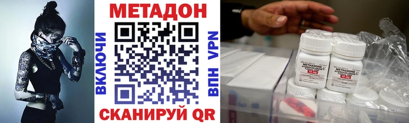 МЕТАДОН VHQ  купить наркоту  blacksprut как зайти  Амурск 