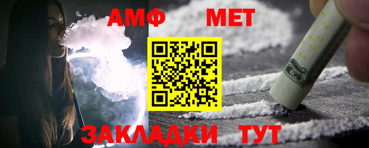 Метамфетамин пудра  Метамфетамин пудра  Амурск  Вход с VPN 