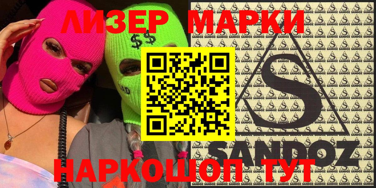 Амурск  Наркотические марки  Вход с VPN  Марки 25I-NBOMe 1,5мг 