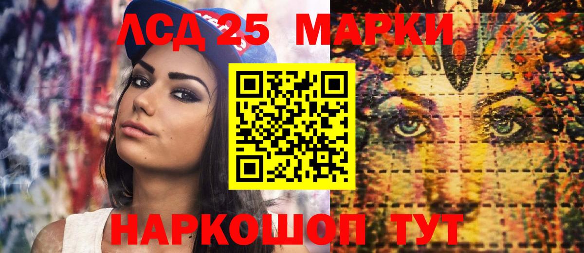 Марки 25I-NBOMe 1,5мг Амурск