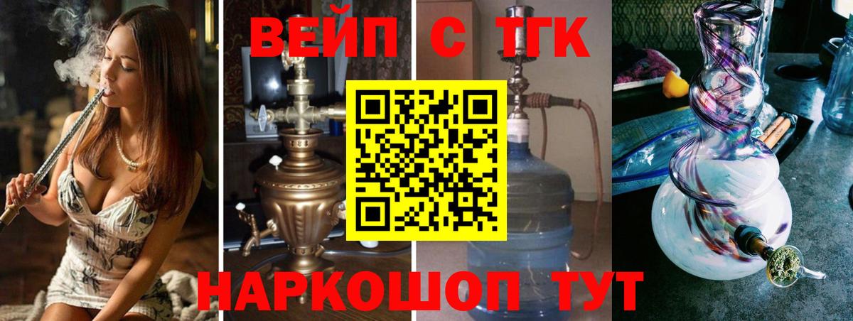 ТГК концентрат Амурск