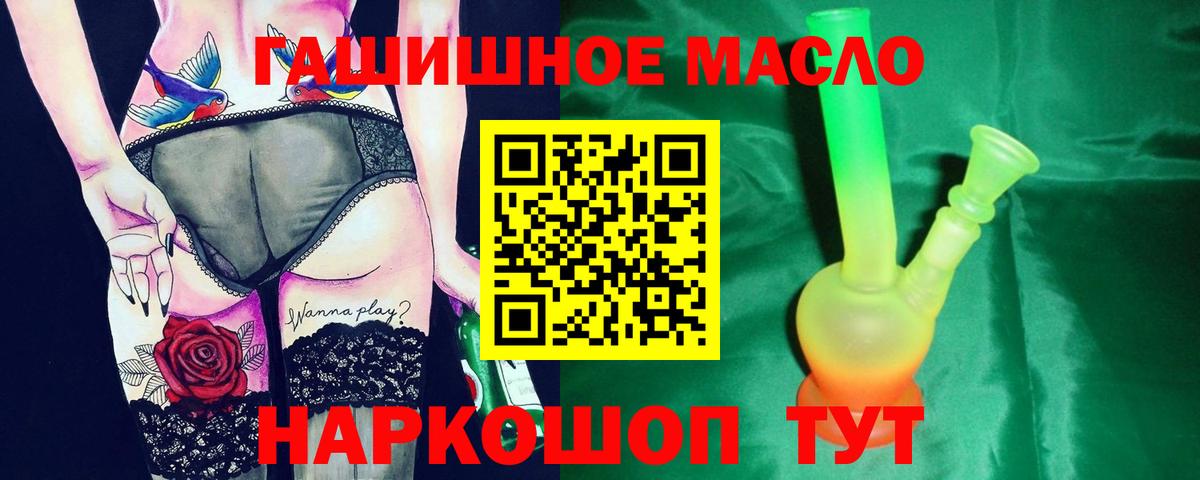 ТГК вейп с тгк  ТГК Wax  Вход с VPN  Амурск 