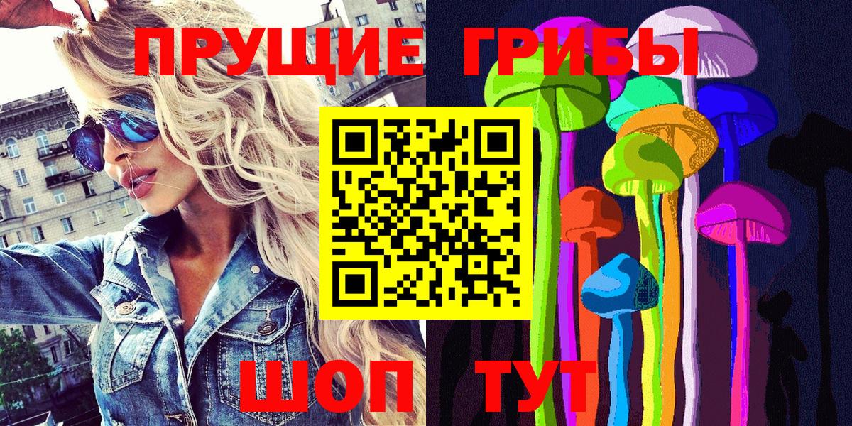 Псилоцибиновые грибы Cubensis  Вход с VPN  Амурск  Галлюциногенные грибы ЛСД 