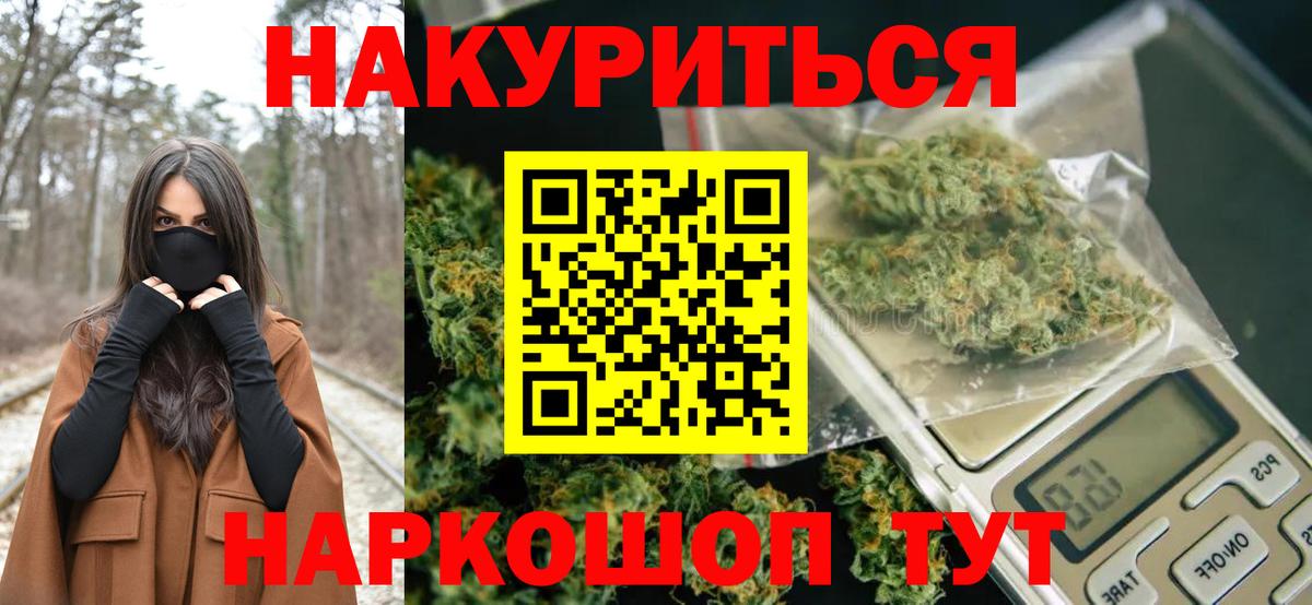 МАРИХУАНА семена  Вход с VPN  Бошки марихуана Bruce Banner  Марихуана план  Амурск 